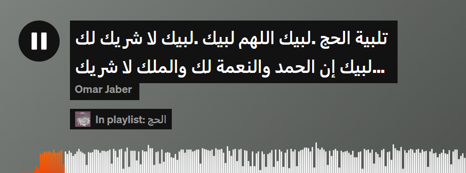 لبيك اللهم لبيك